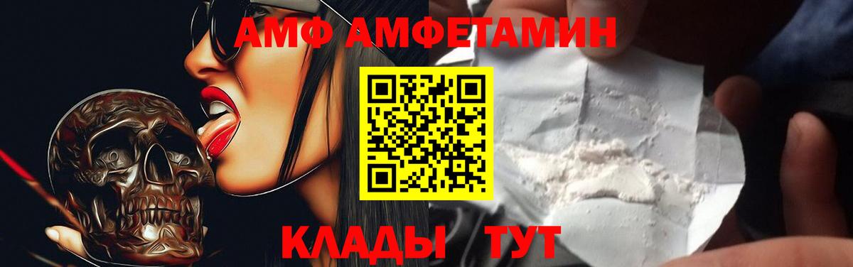 Amphetamine  Амфетамин 98%  АМФ  Вход с VPN  Новочебоксарск 