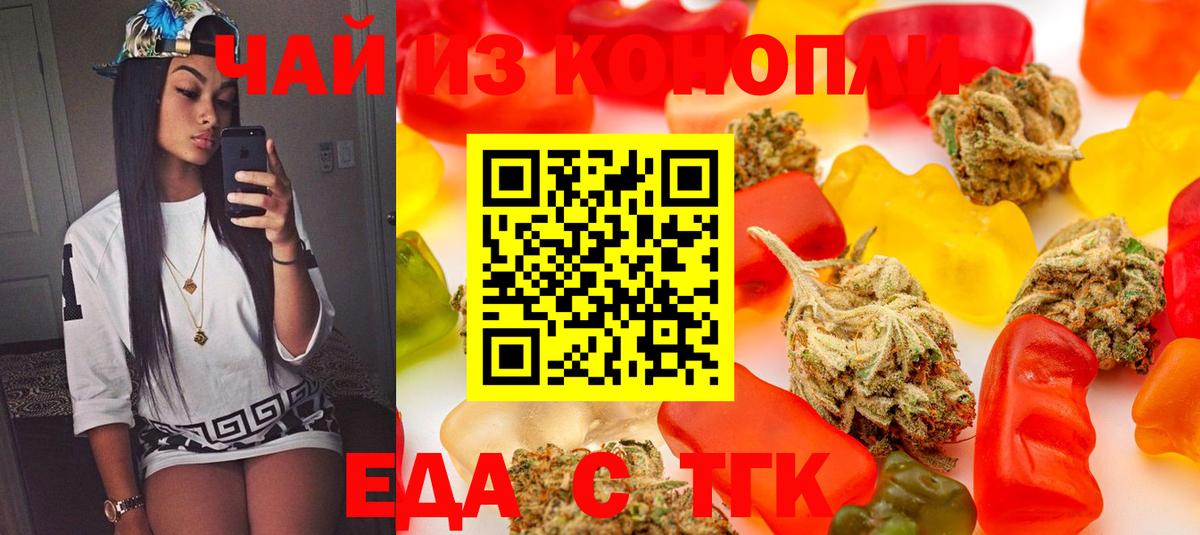 Новочебоксарск  Cannafood конопля  Вход с VPN 