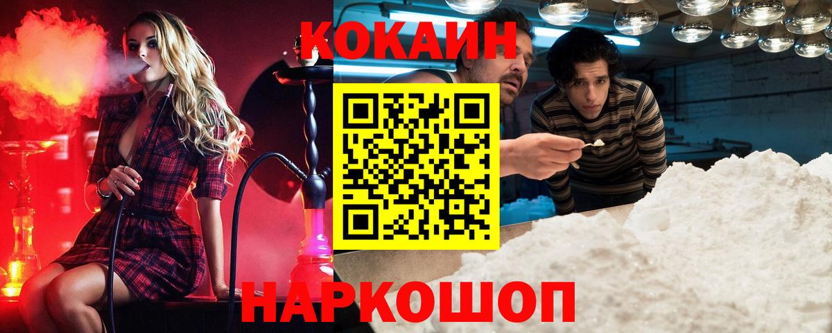 КОКАИН Columbia Новочебоксарск
