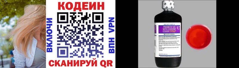 Кодеиновый сироп Lean напиток Lean (лин) купить наркотик Новочебоксарск