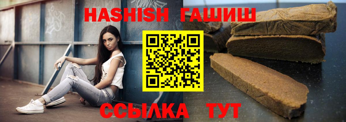 Новочебоксарск  ГАШИШ  Вход с VPN  Гашиш Cannabis 