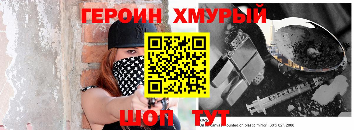 Героин герыч Новочебоксарск