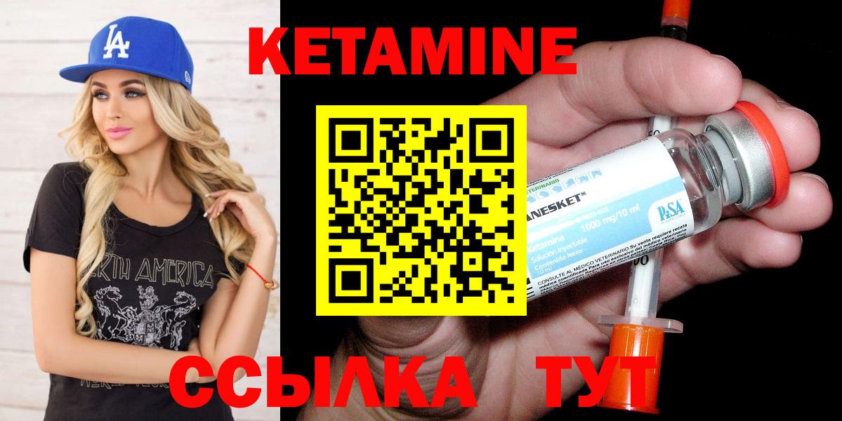 КЕТАМИН VHQ  Вход с VPN  Новочебоксарск  Кетамин VHQ 