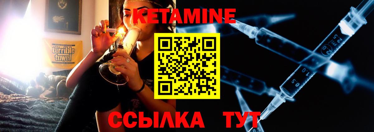 Кетамин ketamine Новочебоксарск
