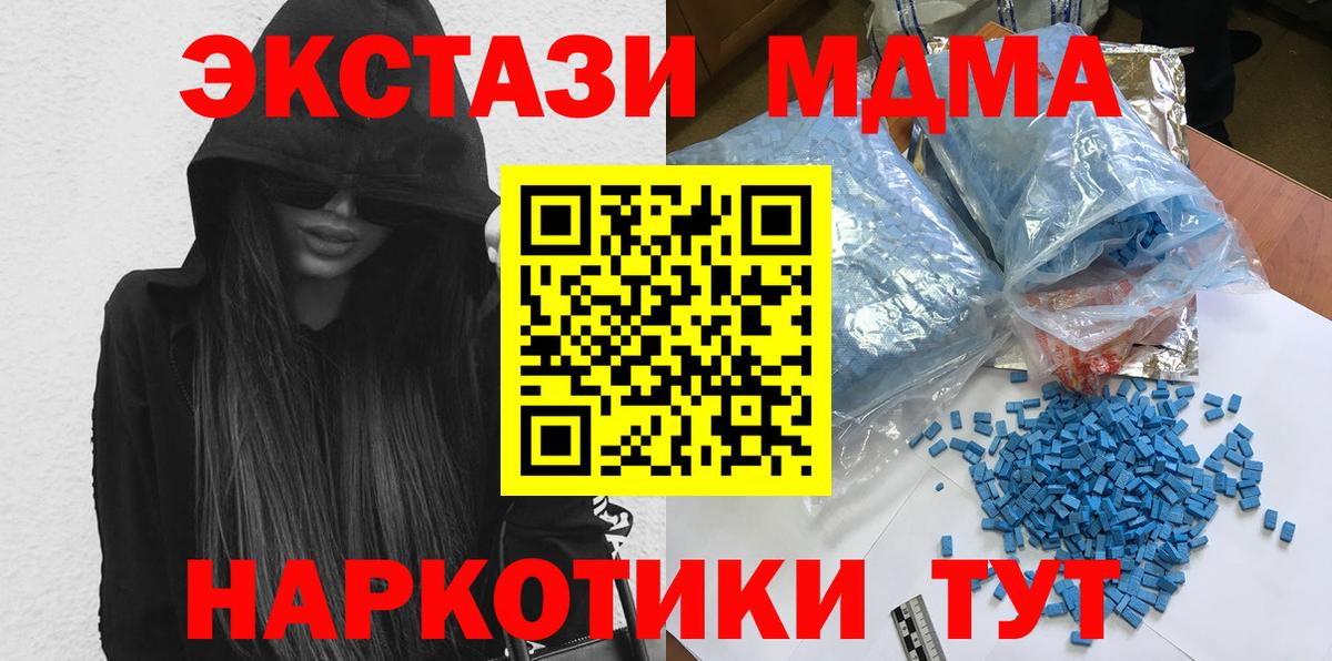 МДМА кристаллы  МДМА  Новочебоксарск  Вход с VPN 