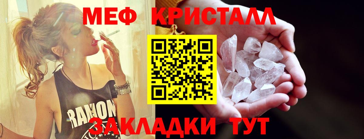 Меф мука Новочебоксарск