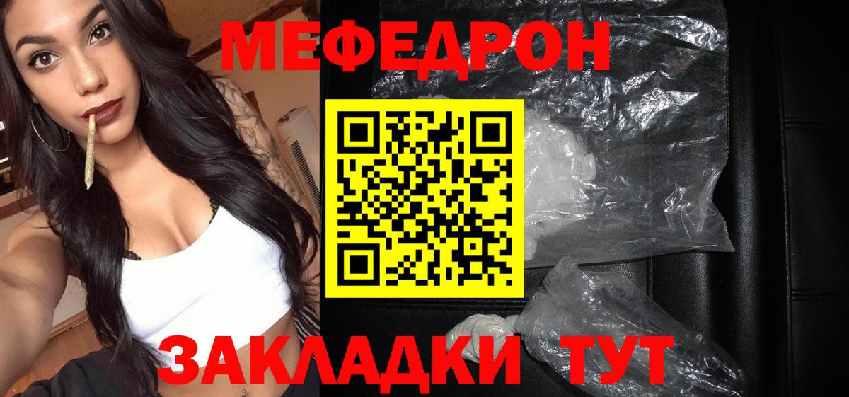 МЕФ VHQ  МЯУ-МЯУ  Новочебоксарск  Вход с VPN  МЕФ mephedrone 