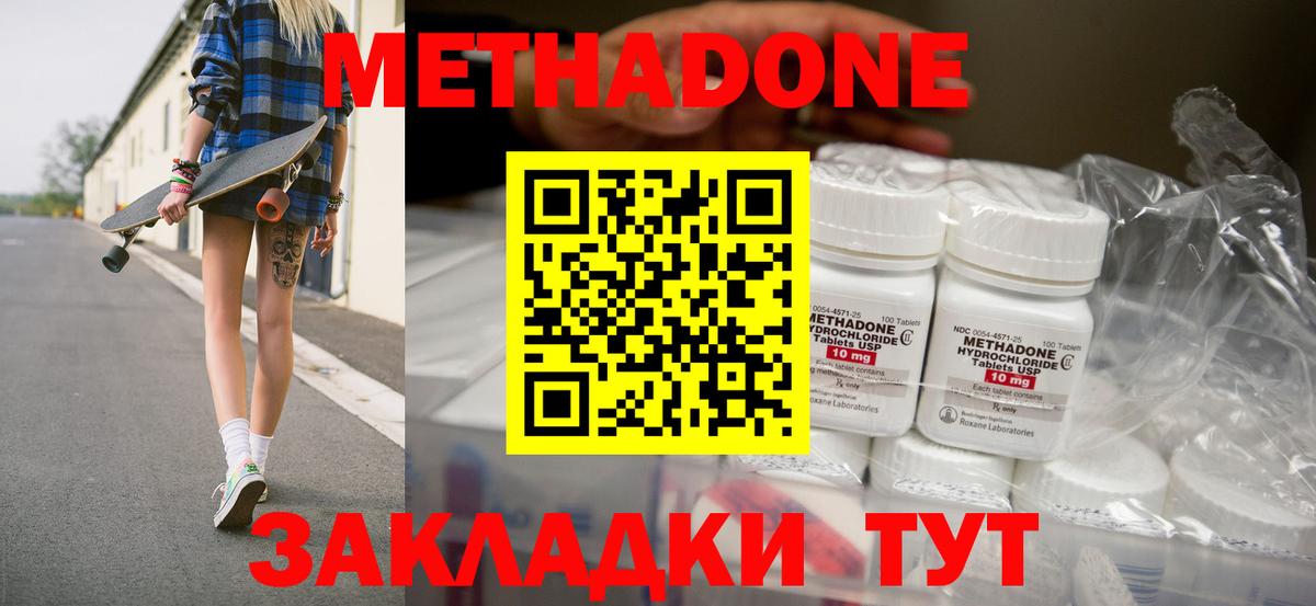 Метадон белоснежный  Вход с VPN  нарко площадка Telegram  Новочебоксарск  Метадон мёд 