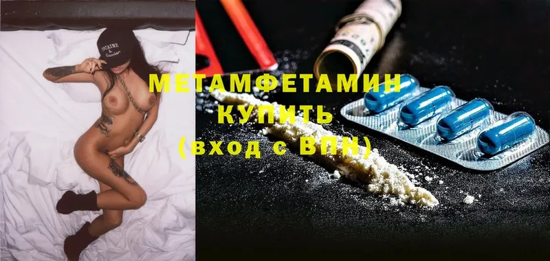 МЕТАМФЕТАМИН Methamphetamine  дарнет шоп  Новочебоксарск 