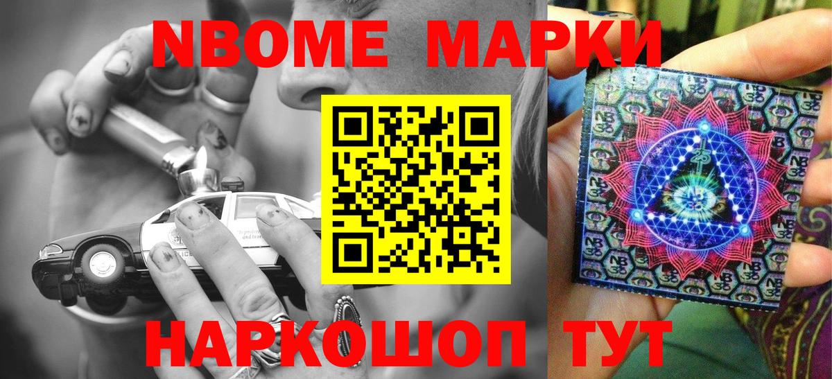 Наркотические марки  Марки 25I-NBOMe 1500мкг  Вход с VPN  Новочебоксарск  Марки 25I-NBOMe 1500мкг 
